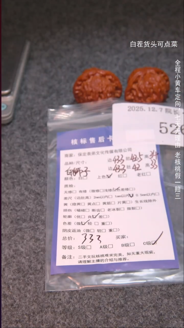 把件文玩核桃豪*白狮子526諘帝文化