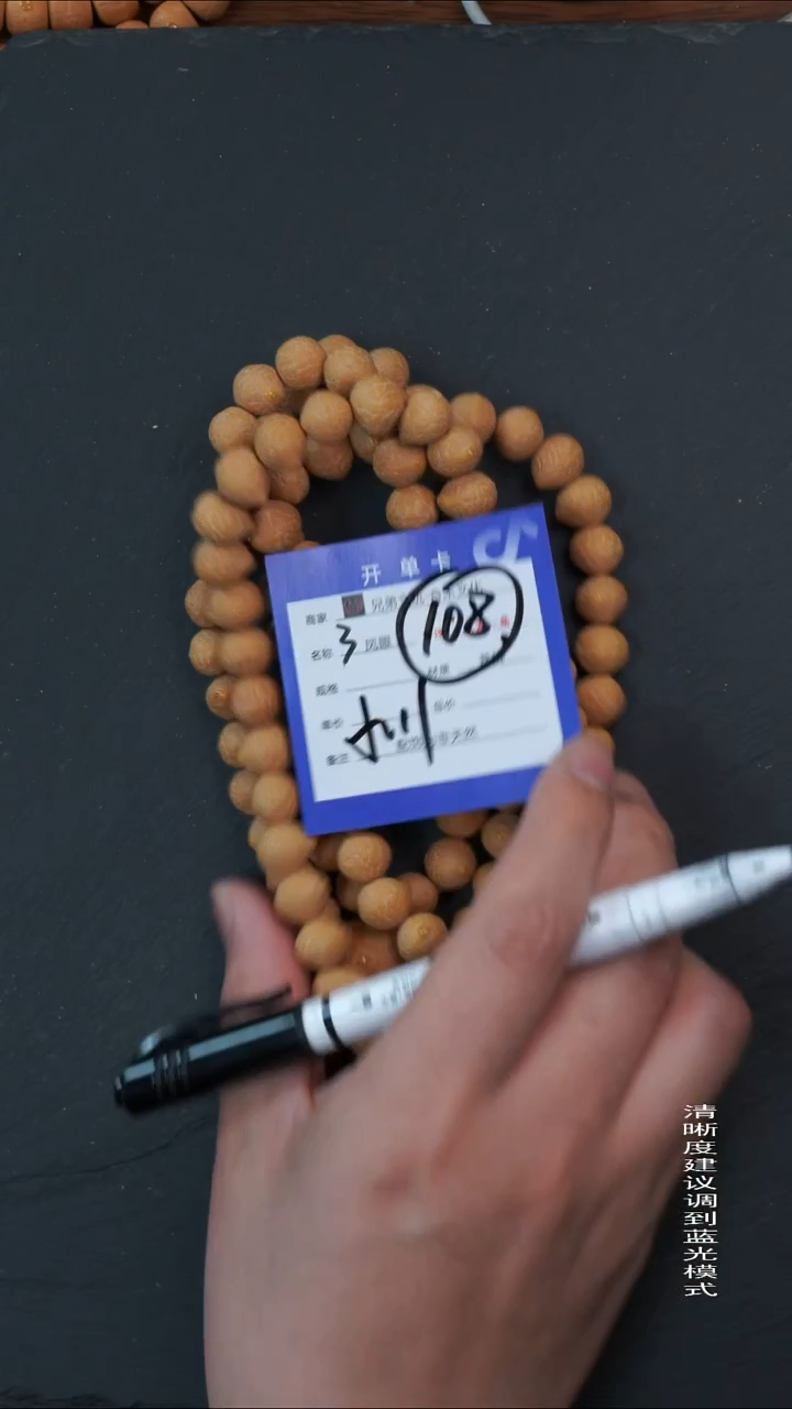 手串凤眼菩提3号链接