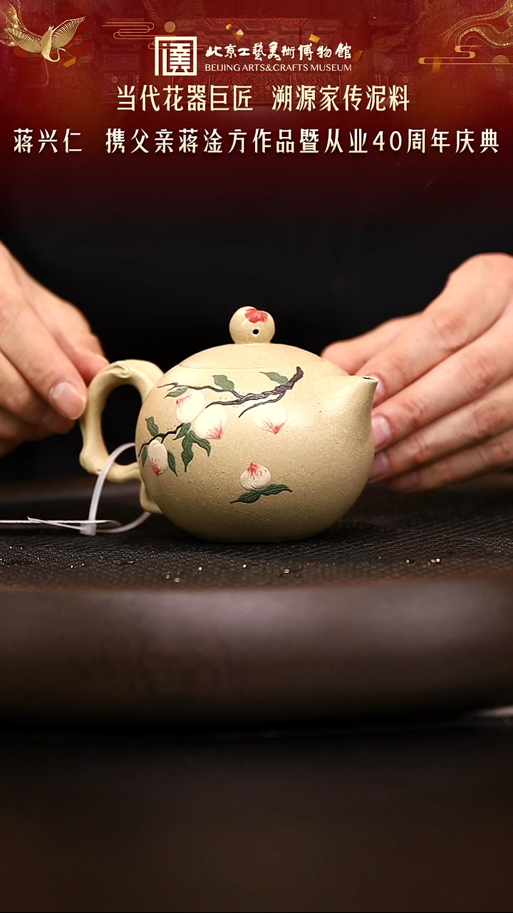 1112 紫砂专场 紫砂壶13