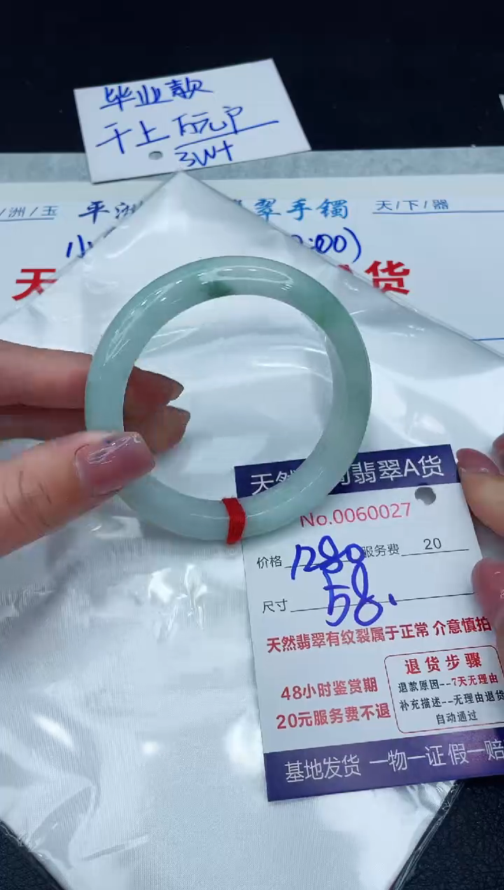 【闪购商品】翡翠手镯未镶嵌11111111111
