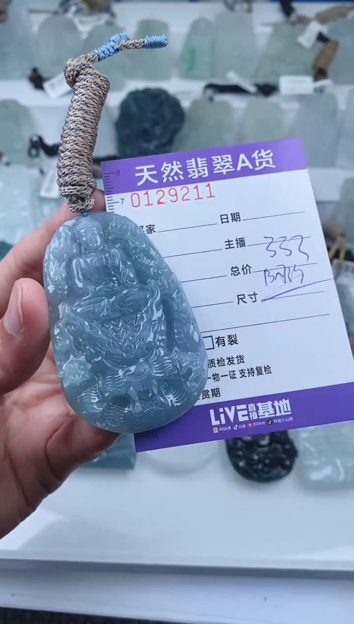 【闪购商品】翡翠颈饰未镶嵌        211