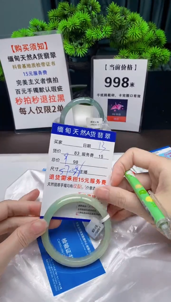 【闪购商品】翡翠未镶嵌手镯13天然A货翡翠需要包容瑕疵 介意慎拍