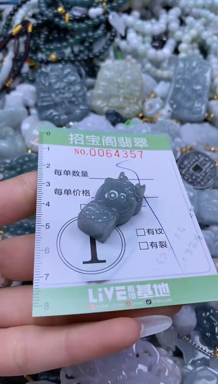 【闪购商品】翡翠颈饰未镶嵌闪购0064357