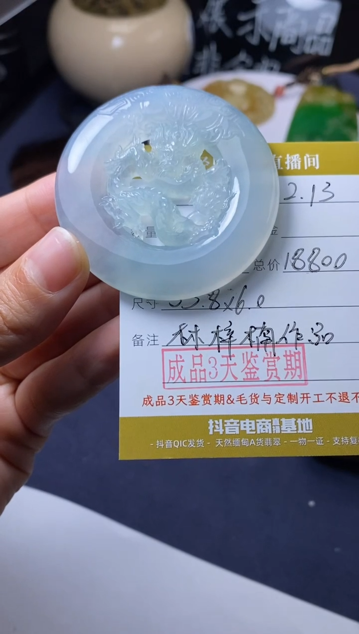 【闪购商品】定制翡翠未镶嵌龙扣