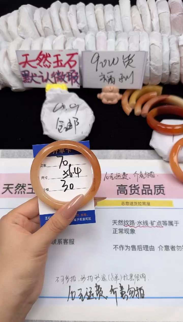 未镶嵌手镯石英质玉70/56.4
