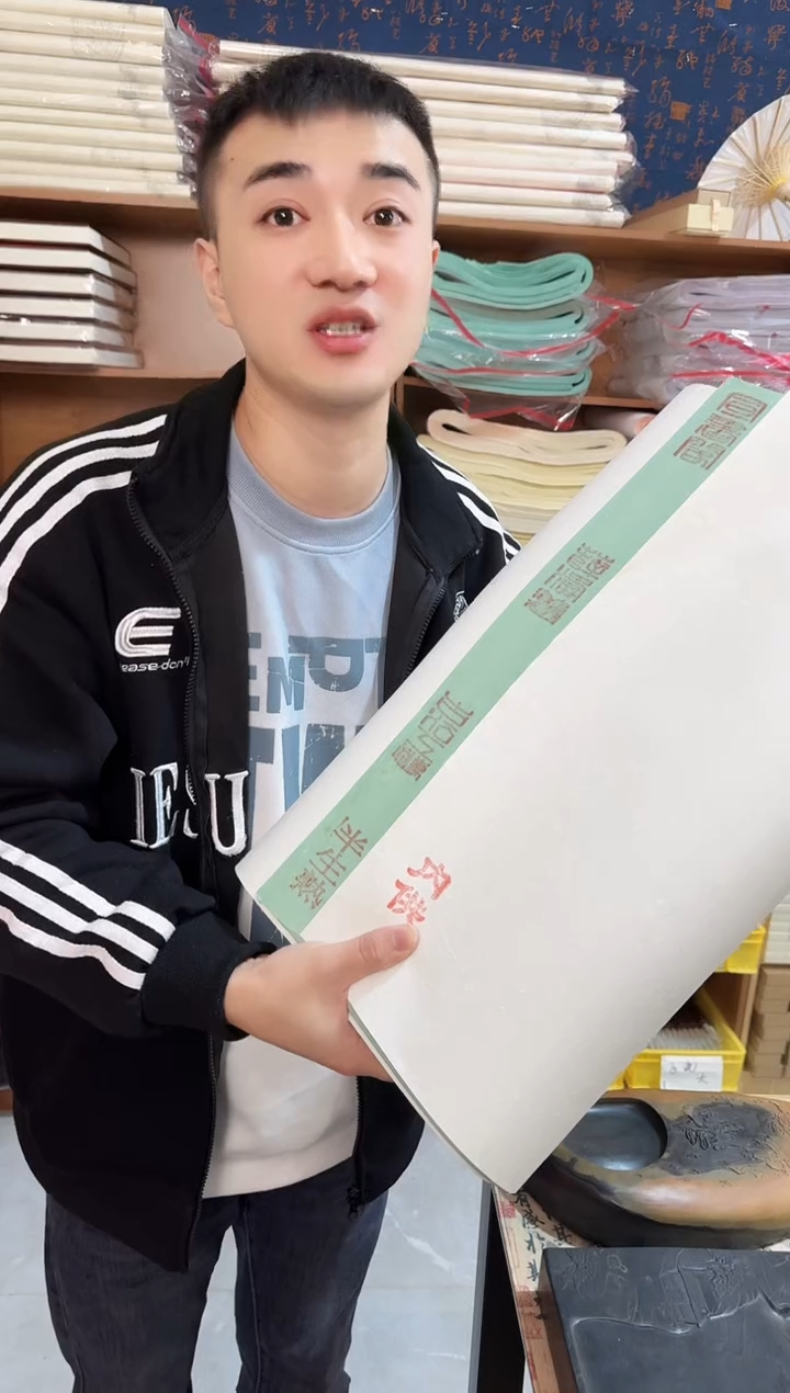 薛涛笺绿色六尺对开1包