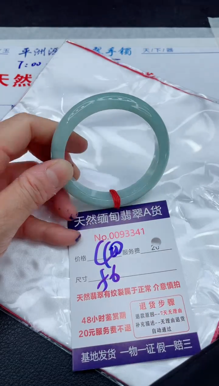 【闪购商品】翡翠手镯未镶嵌111111111