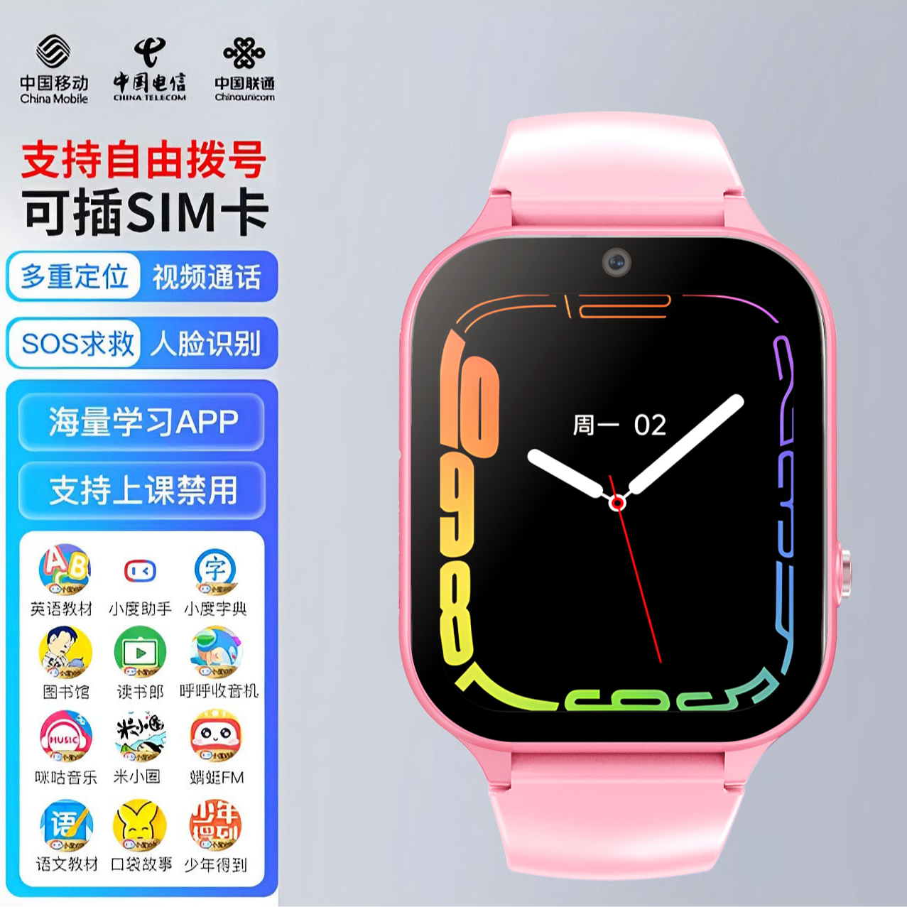 纽贝迪X50AI儿童电话手表3~15岁视频通话防水定位抗摔耐磨全网通