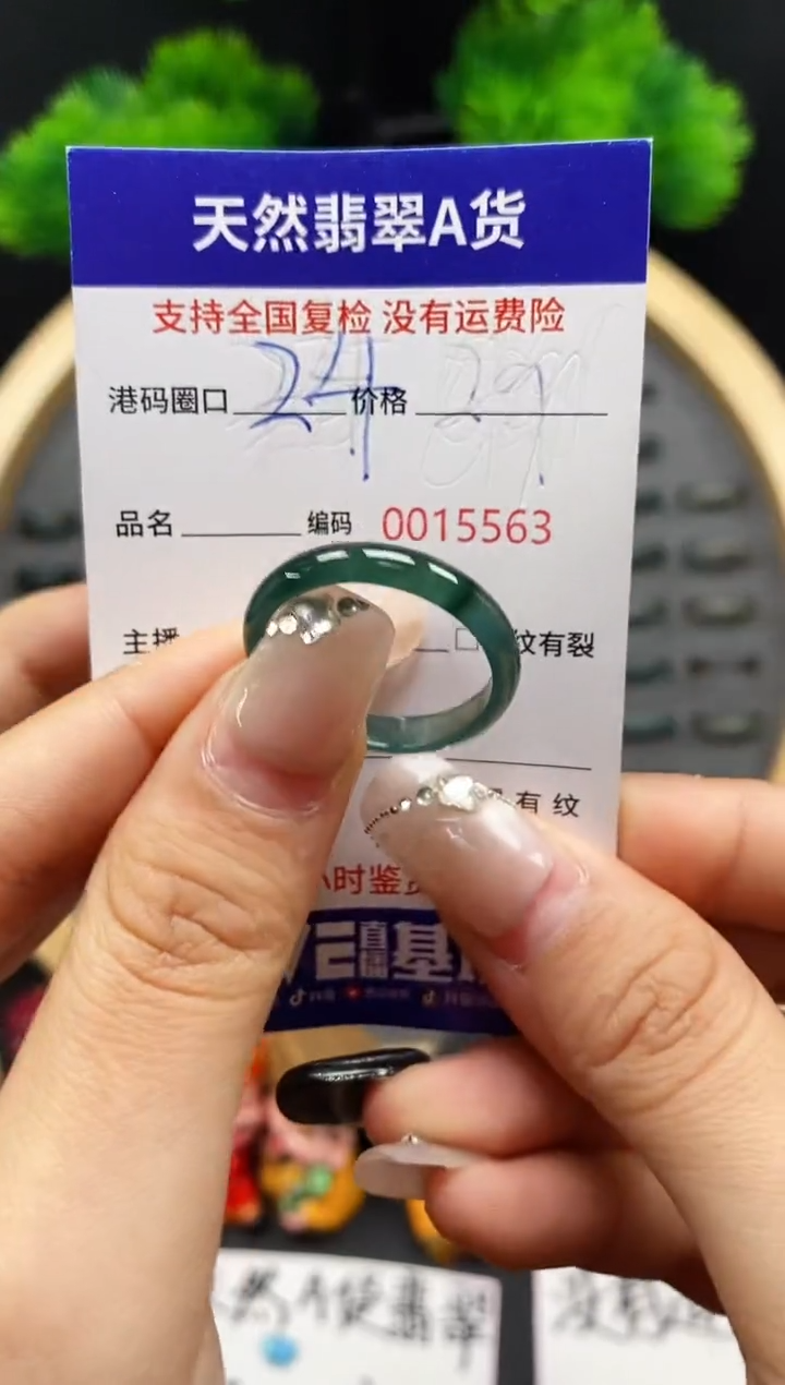 【闪购商品】翡翠戒指未镶嵌天然翡翠戒圈5563