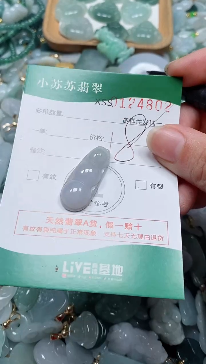 【闪购商品】翡翠颈饰未镶嵌闪购商品0124802