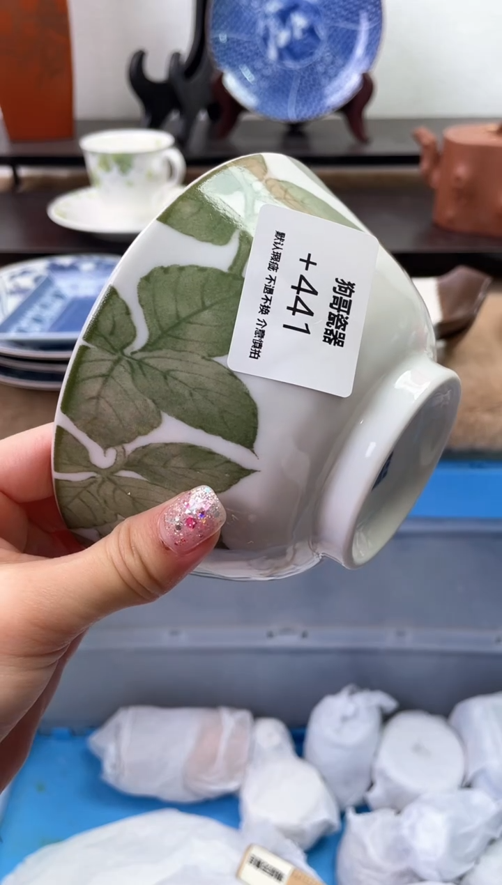 【闪购商品】瓷片441海外中古回流瓷器 默认瑕疵慎拍