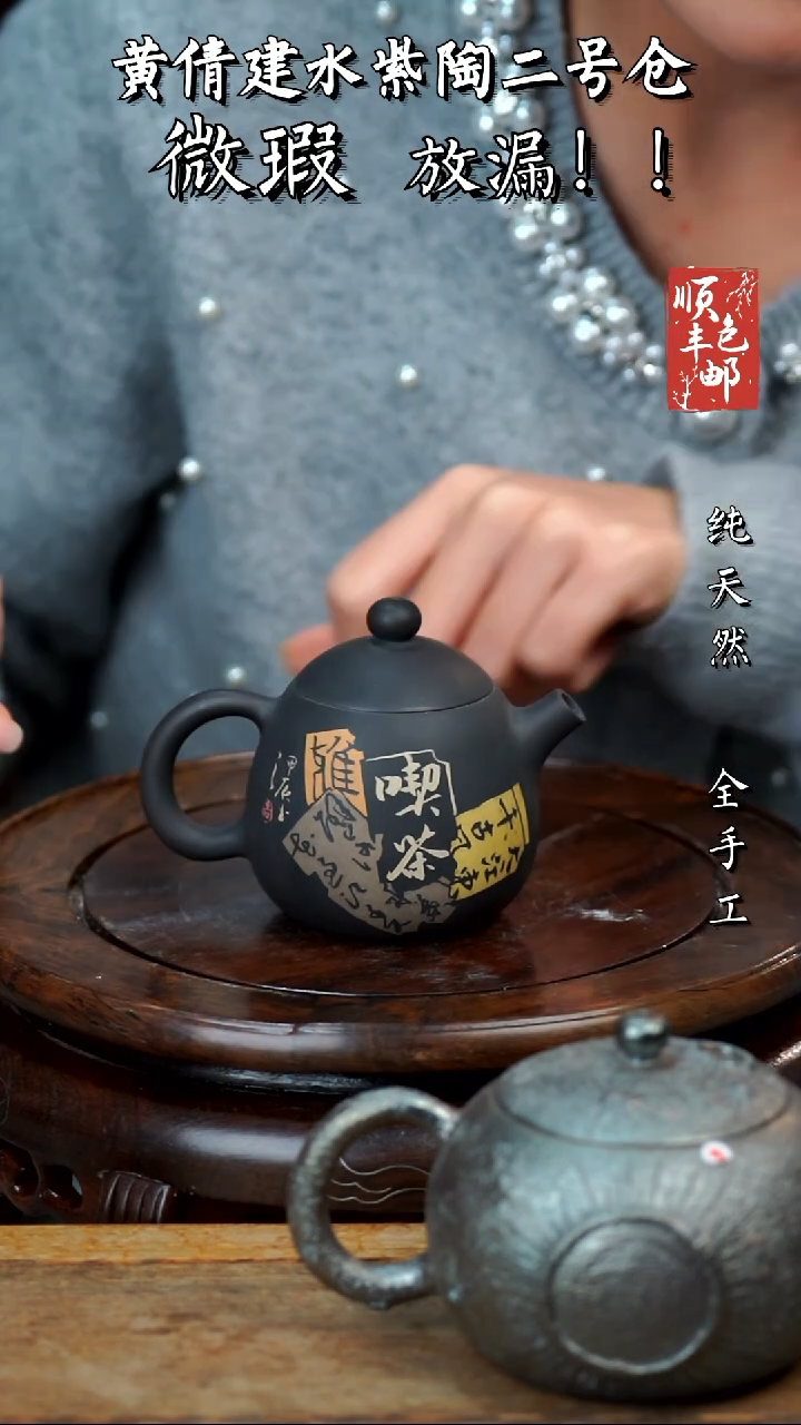 壶黄倩建水紫陶微瑕135