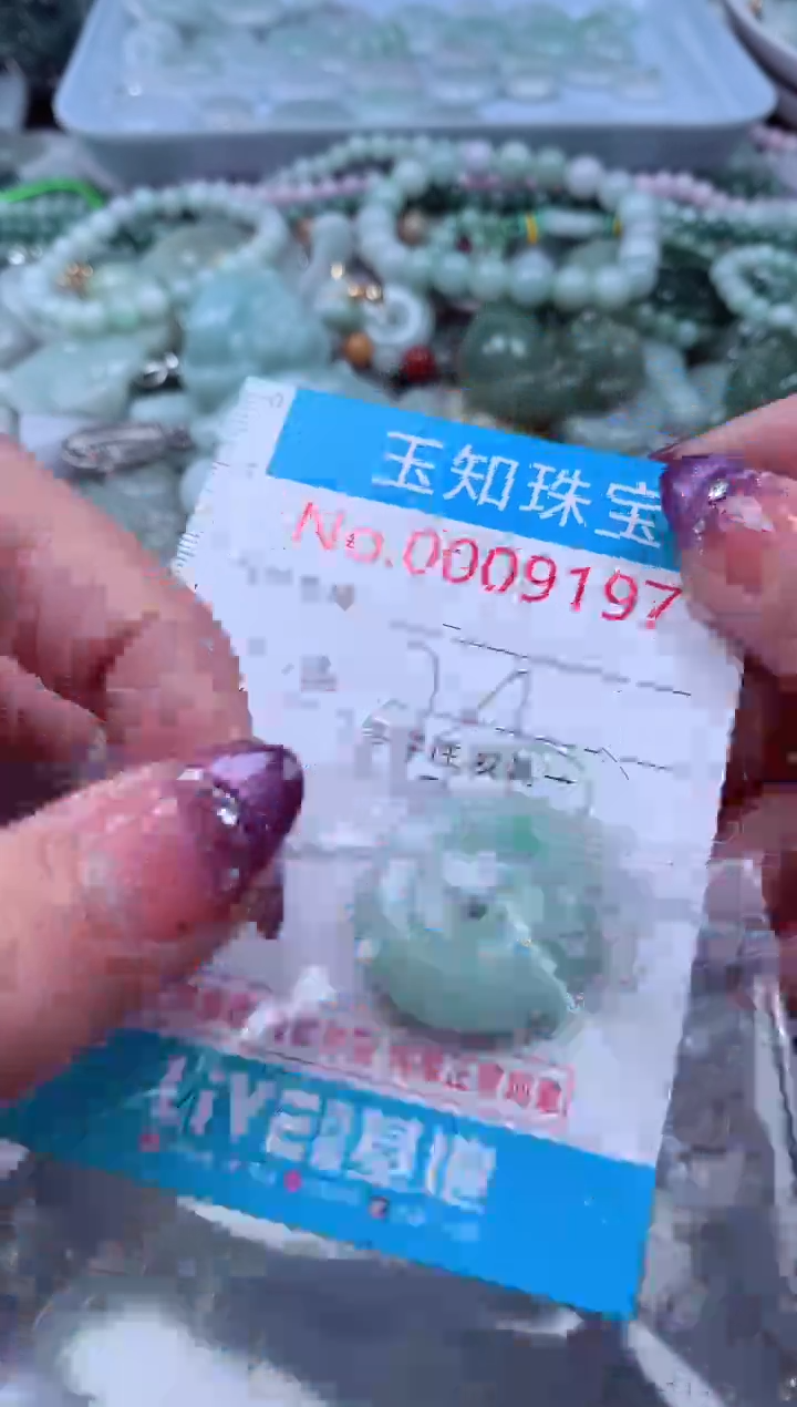 翡翠未镶嵌吊坠(不含链)9197