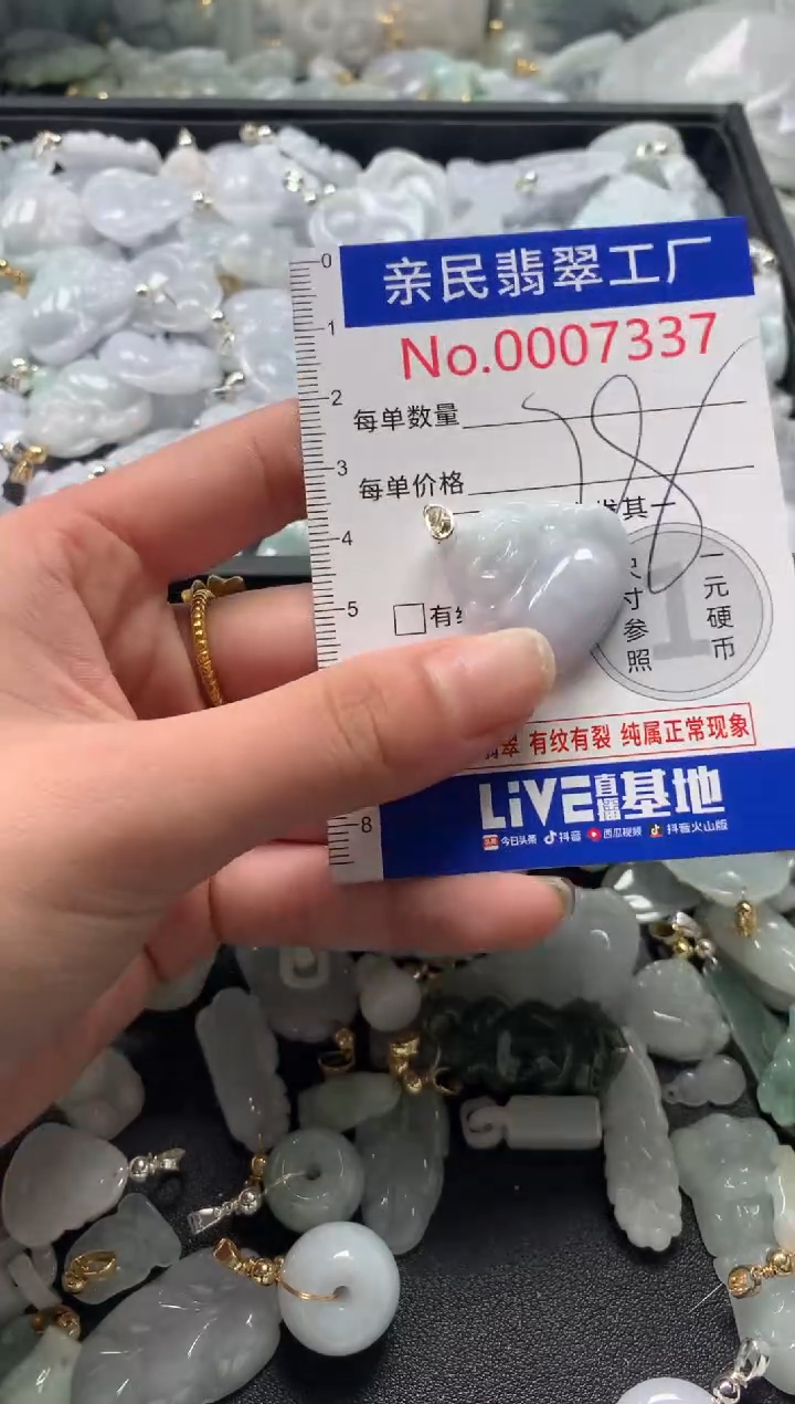 【闪购商品】翡翠吊坠(不含链)未镶嵌7337