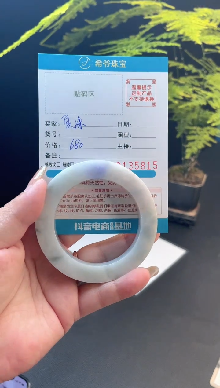 未镶嵌手镯定制翡翠@*沫50-58