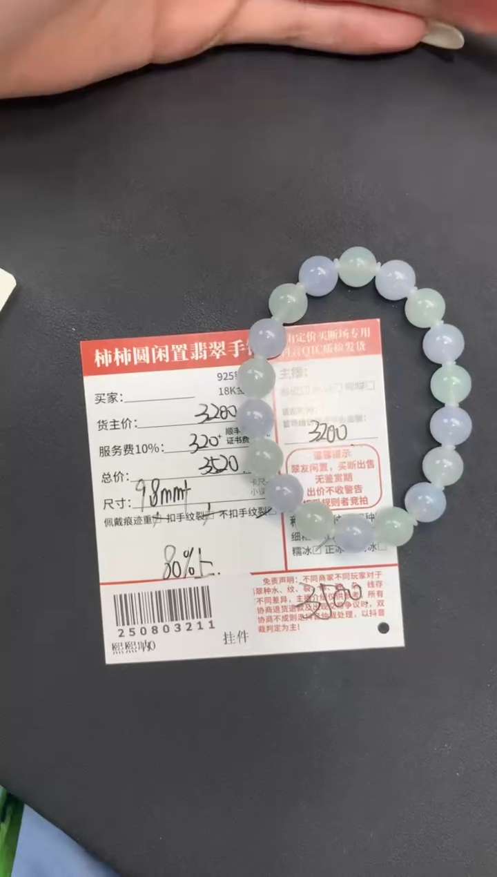 未镶嵌手链翡翠风***水姐姐250803211