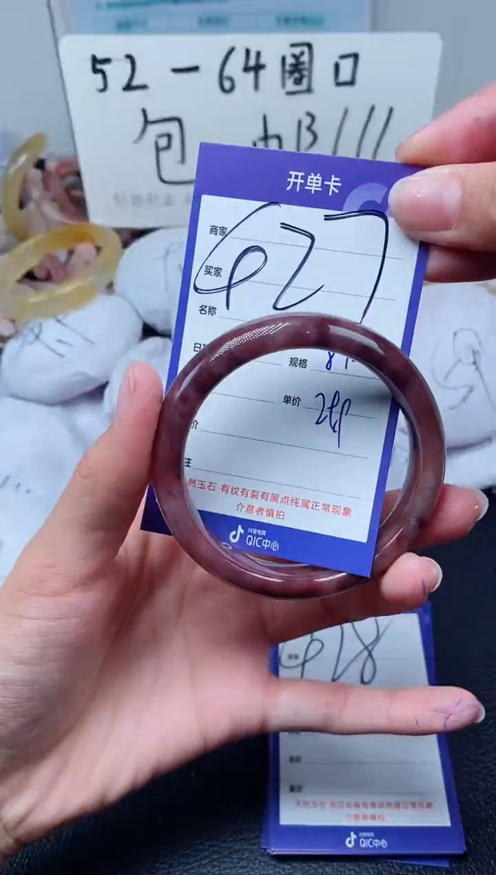 【闪购商品】石英质玉手镯未镶嵌427-57