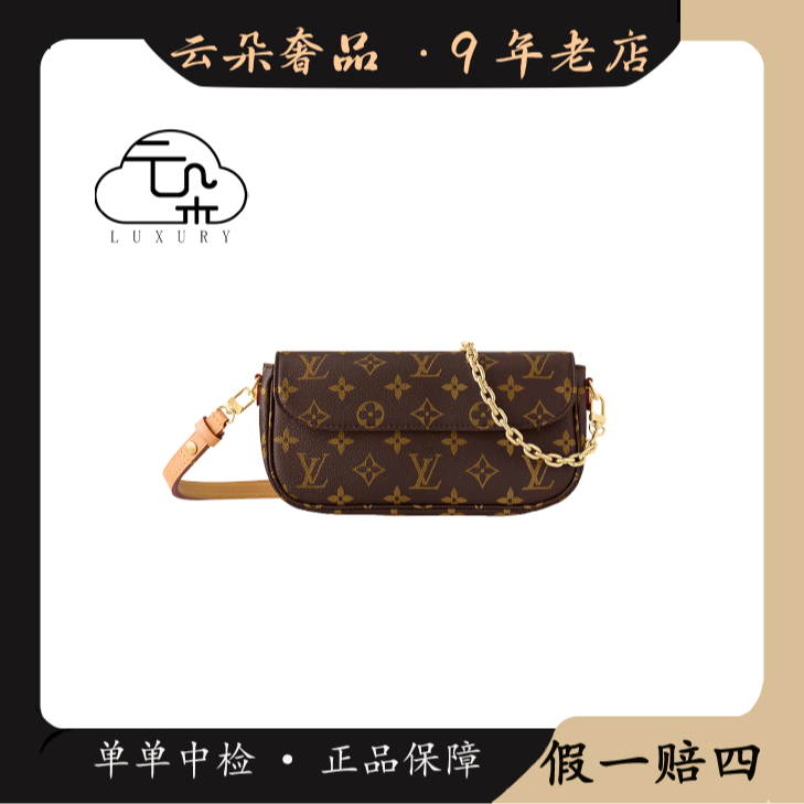 99新 LouisVuitton/路易威登 云朵奢品/LV IVY/99新