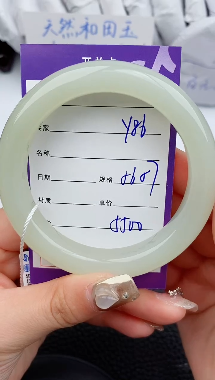 【闪购商品】和田玉手镯未镶嵌86微色差T8