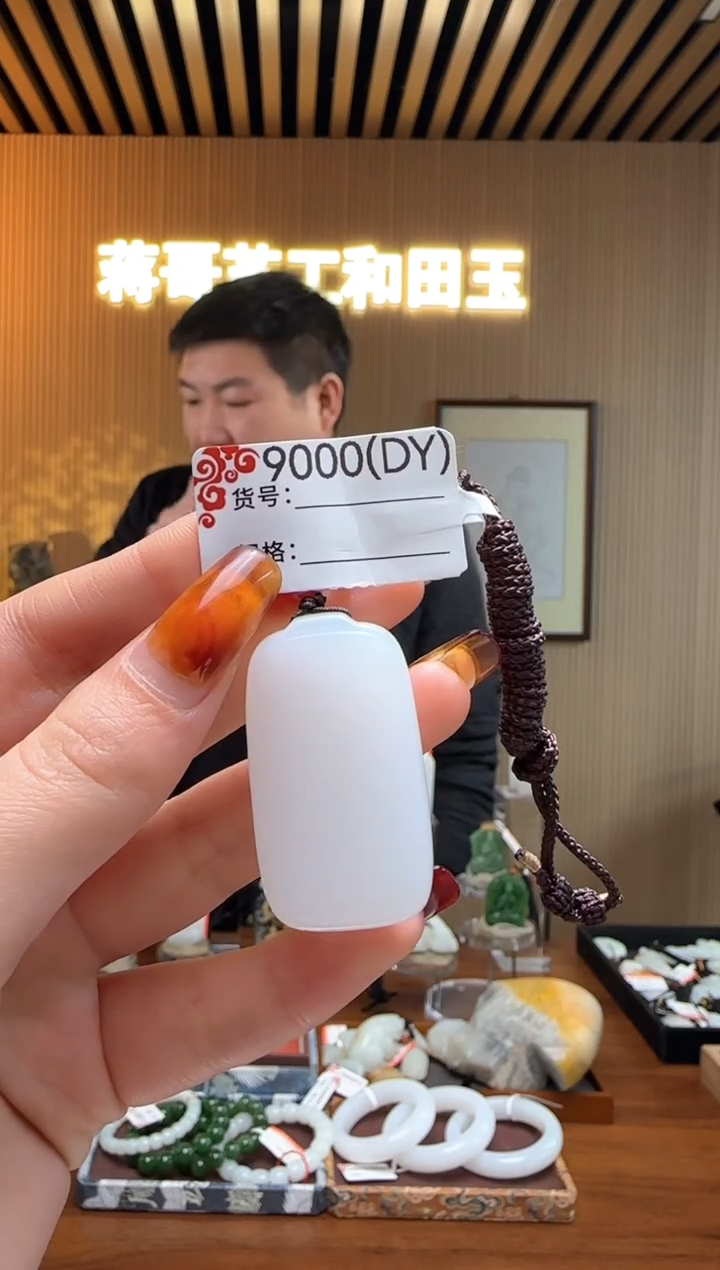 【闪购商品】和田玉吊坠未镶嵌DY