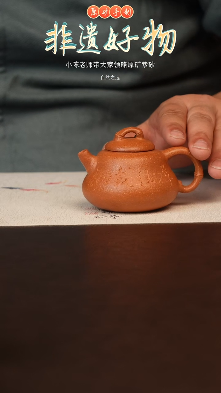 茶壶紫砂原矿紫砂