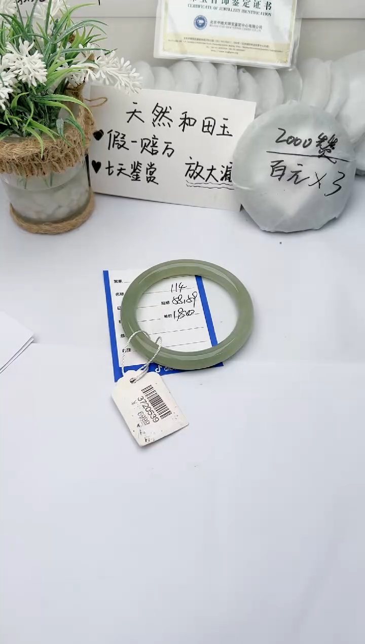 【闪购商品】和田玉手镯未镶嵌 柯沛114