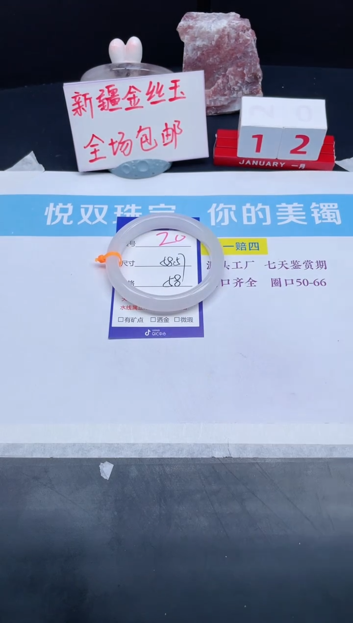 【闪购商品】石英质玉手镯未镶嵌20-58