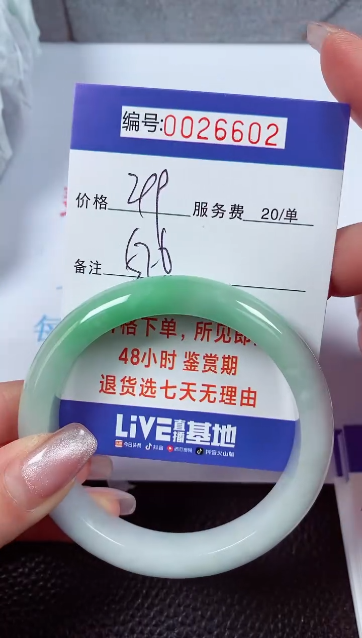 【闪购商品】拍下以实物为准00026602