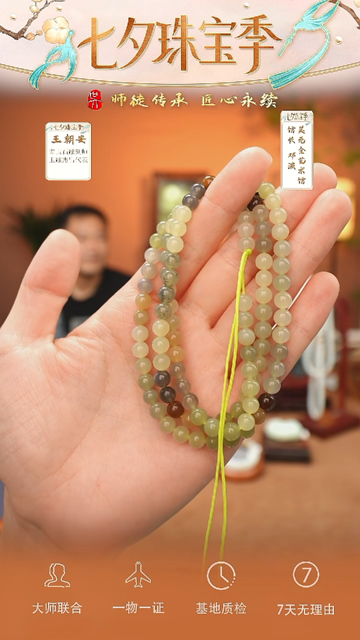 和田玉未镶嵌挂件19-项链108卡6  (多样性发货拍一发一）