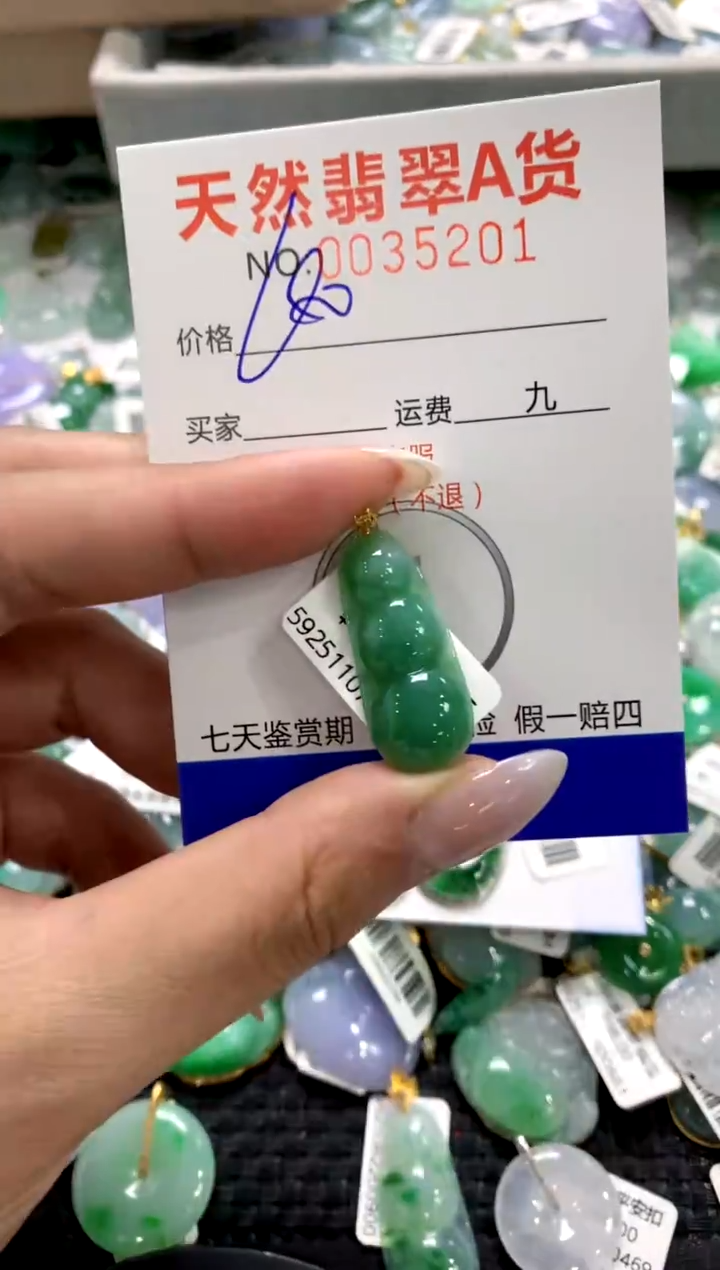 颈饰18K金镶嵌翡翠1