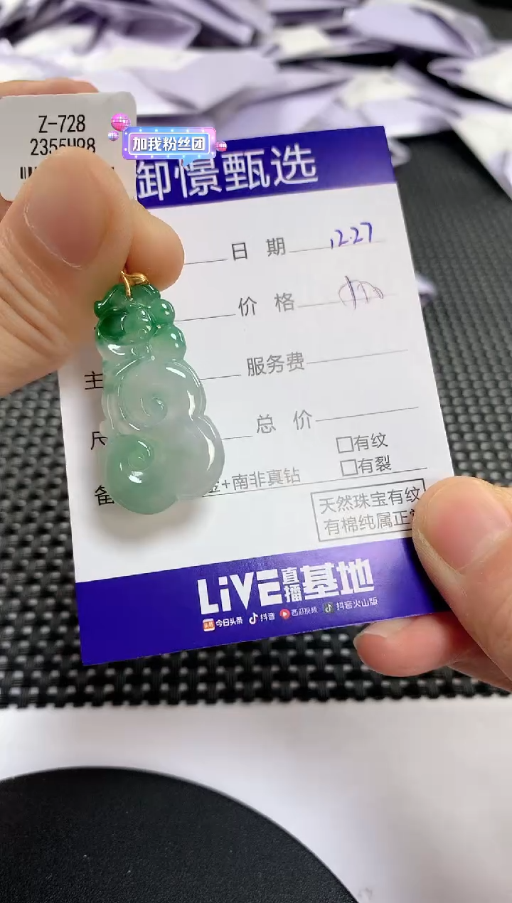 颈饰18K金镶嵌翡翠83