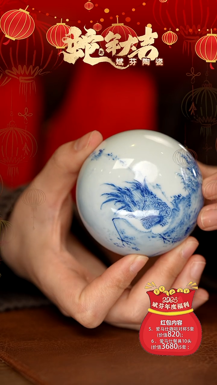 【闪购商品】瓷片景德镇斌芬陶瓷/40