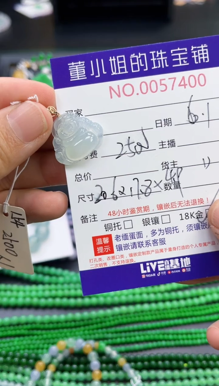 翡翠18K金镶嵌吊坠(不含链)多人