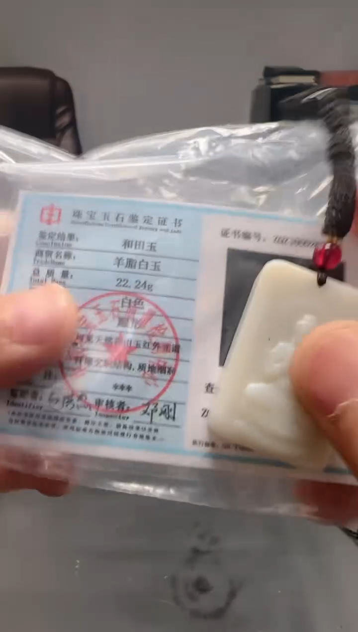 和田玉未镶嵌颈饰1