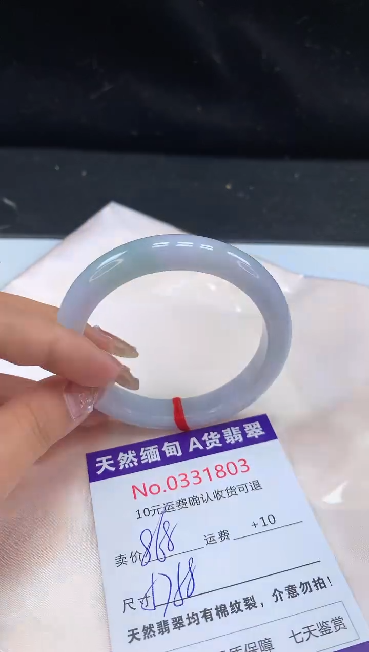 【闪购商品】翡翠未镶嵌手镯有纹，完美者勿拍