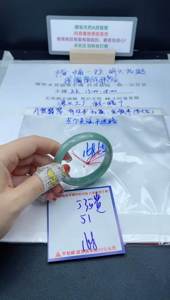 【闪购商品】翡翠手镯未镶嵌我