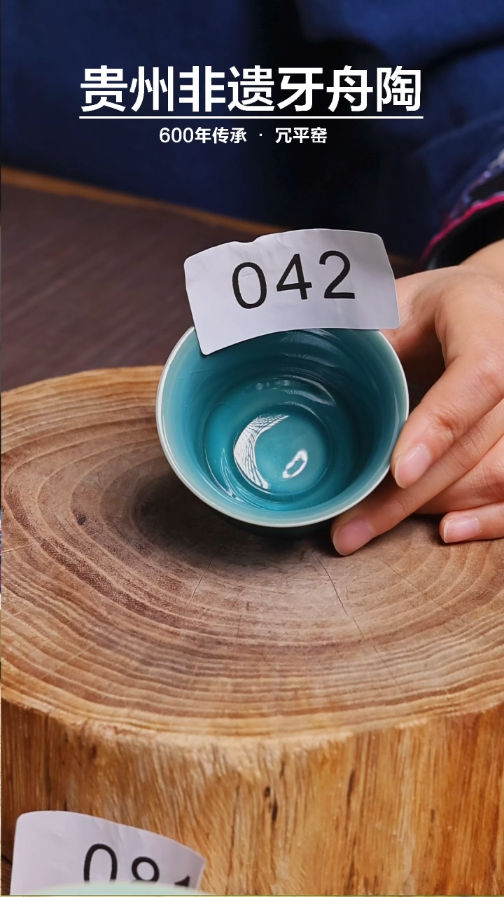 【闪购商品】牙舟陶孔雀蓝马蹄042 微瑕福利介意慎拍