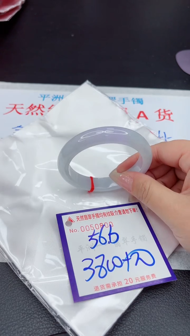 【闪购商品】翡翠手镯未镶嵌111111111111111