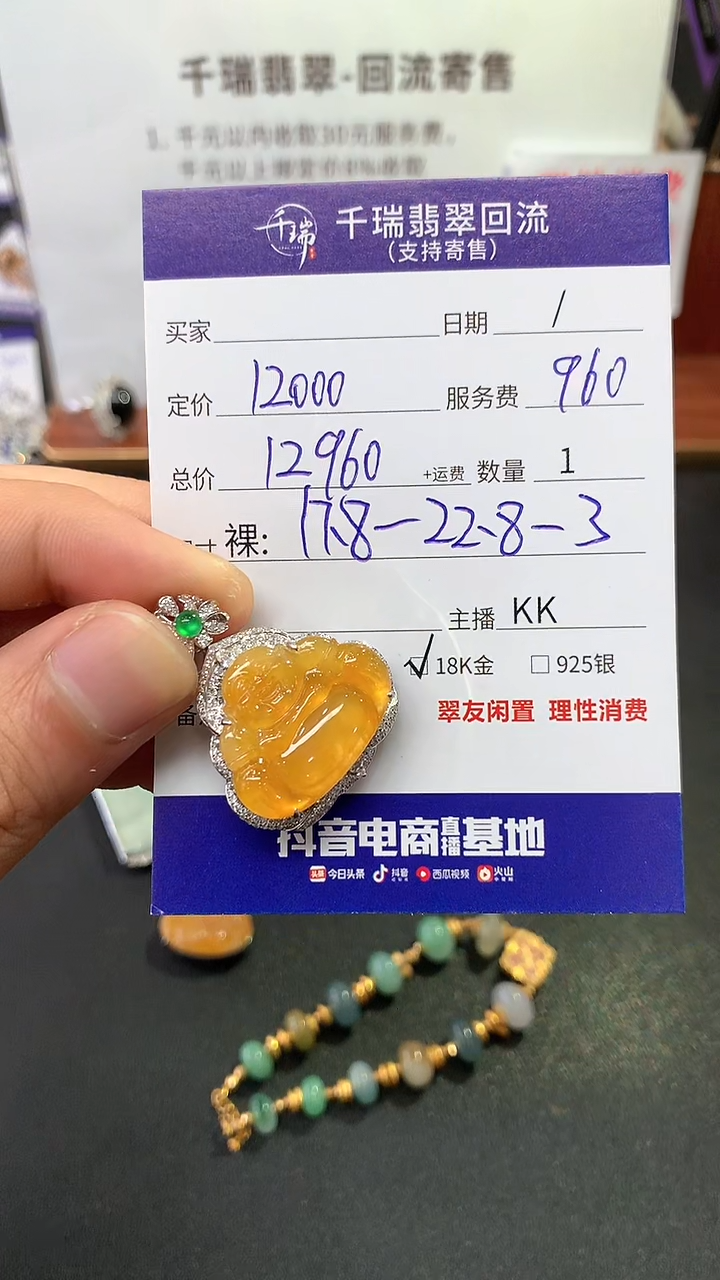 【闪购商品】翡翠吊坠(不含链)18K金镶嵌佛公回流不退不换|12960+0