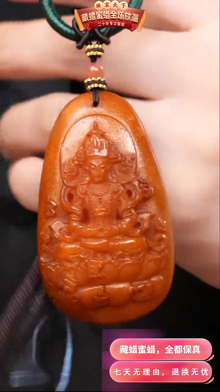 【闪购商品】蜜蜡颈饰未镶嵌2386天然蜜蜡琥珀假一罚四