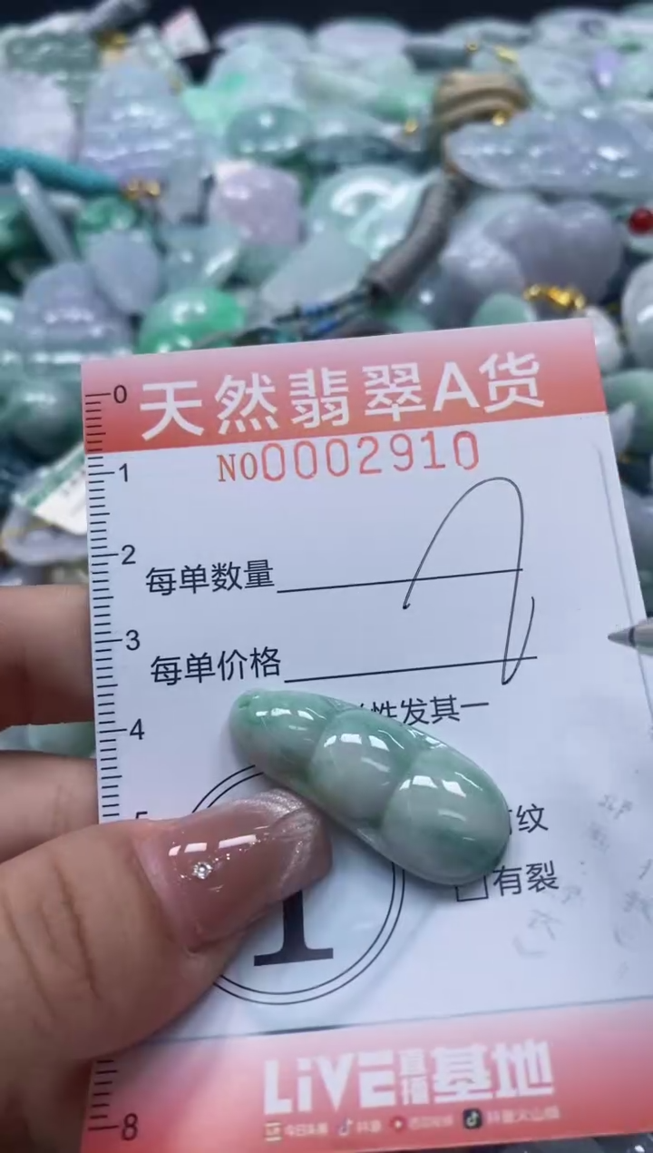 翡翠未镶嵌颈饰闪购0002910