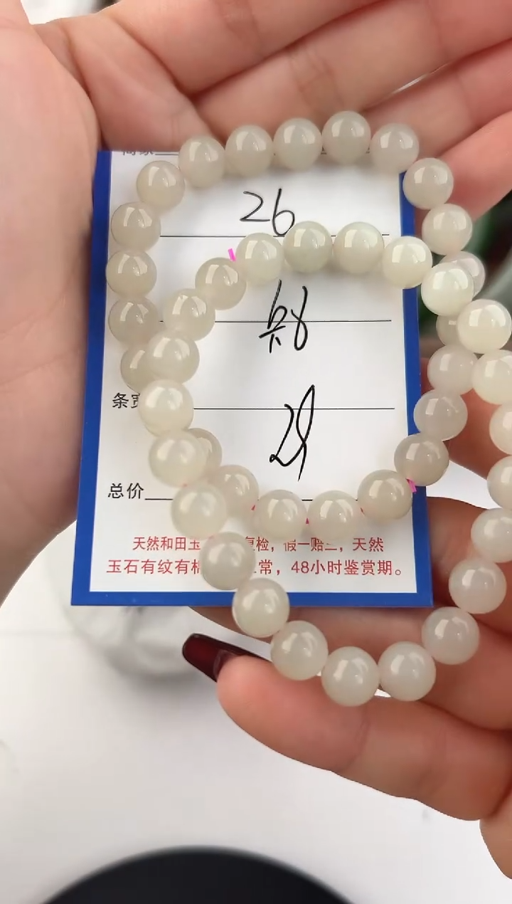 未镶嵌手串和田玉26多样性发货拍一发一