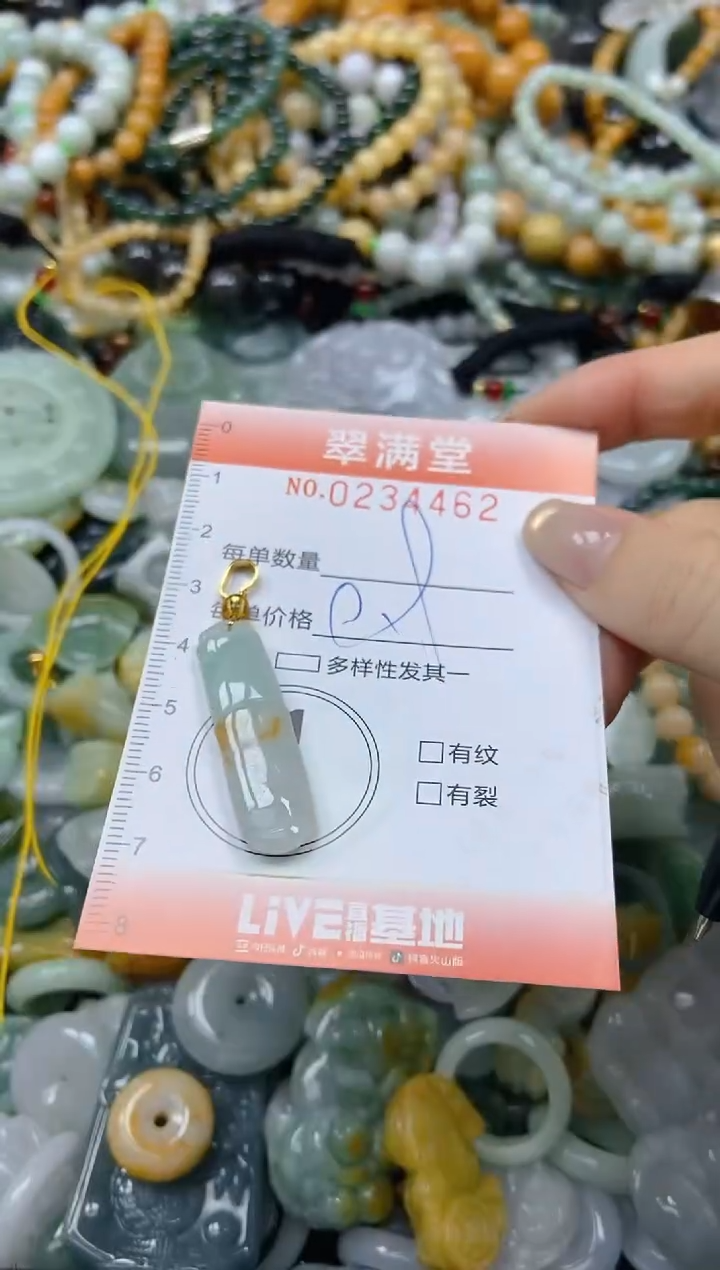 未镶嵌挂件翡翠闪购0234462