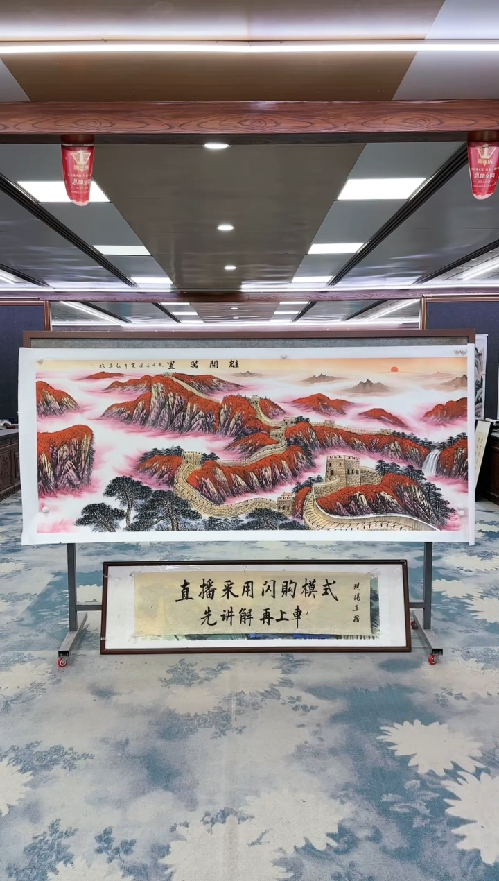 【闪购商品】绘画W-王红兵-小八尺-山水国画