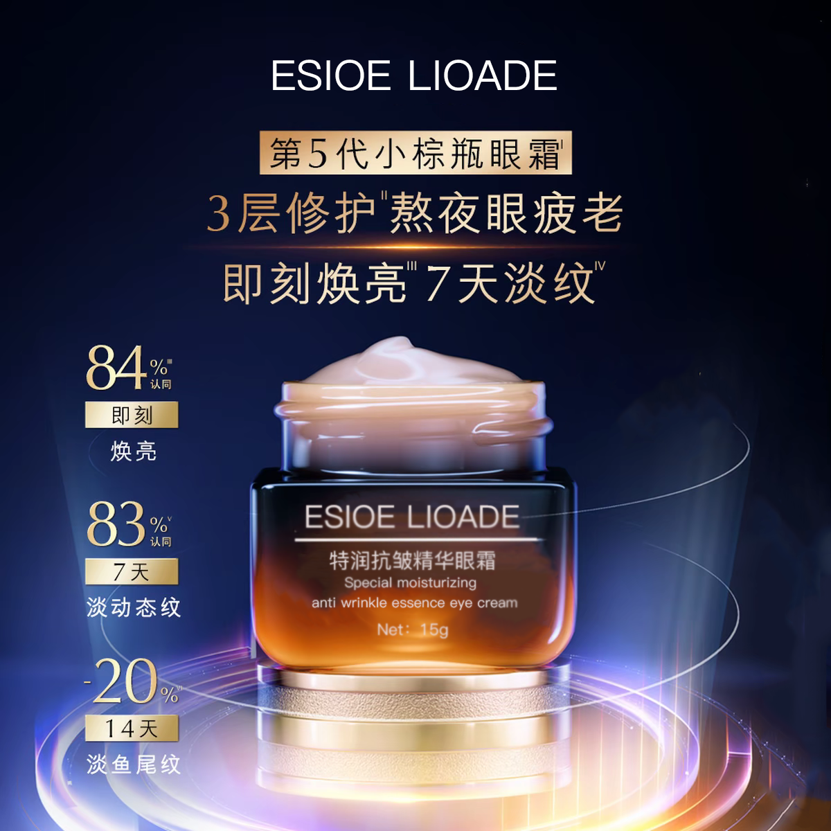 【圣诞限定】小棕瓶眼霜第五代升级版补水保湿提亮眼周紧致淡化细纹