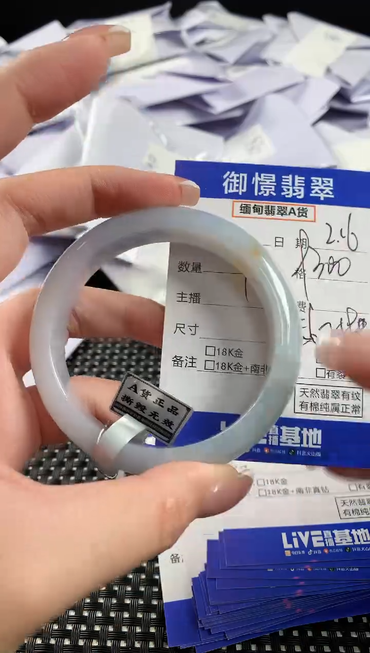 【闪购商品】翡翠手镯未镶嵌翡翠98