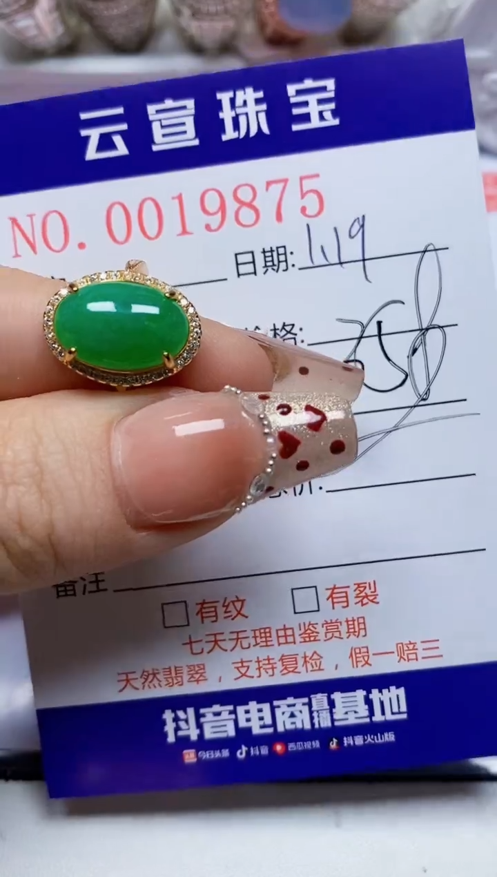 【闪购商品】翡翠戒指银S925镶嵌/9875