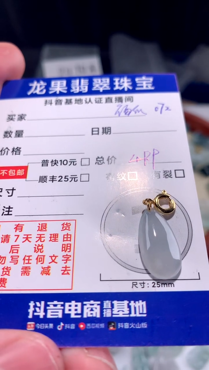 【闪购商品】翡翠颈饰未镶嵌福瓜072