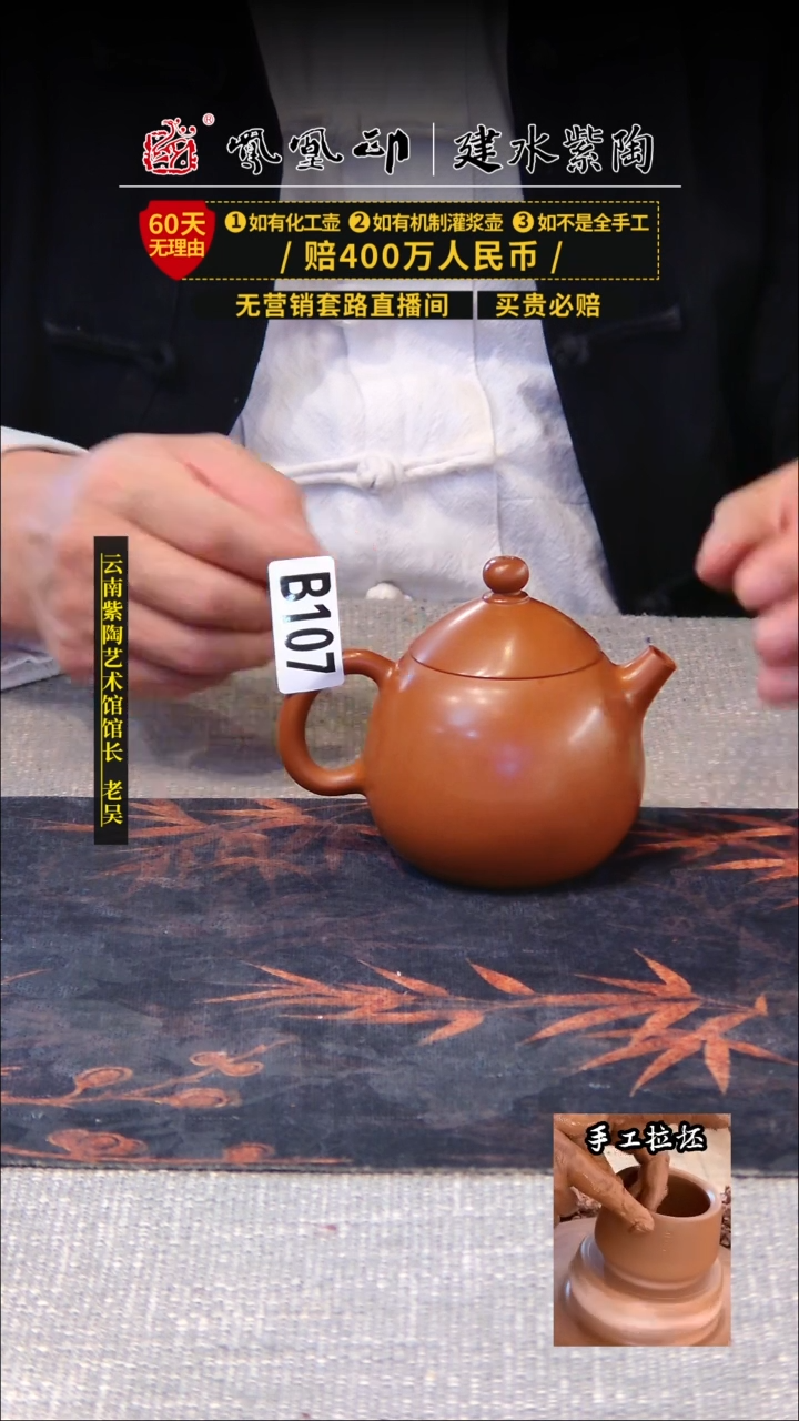 【闪购商品】壶凤凰印建水紫陶壶/B107