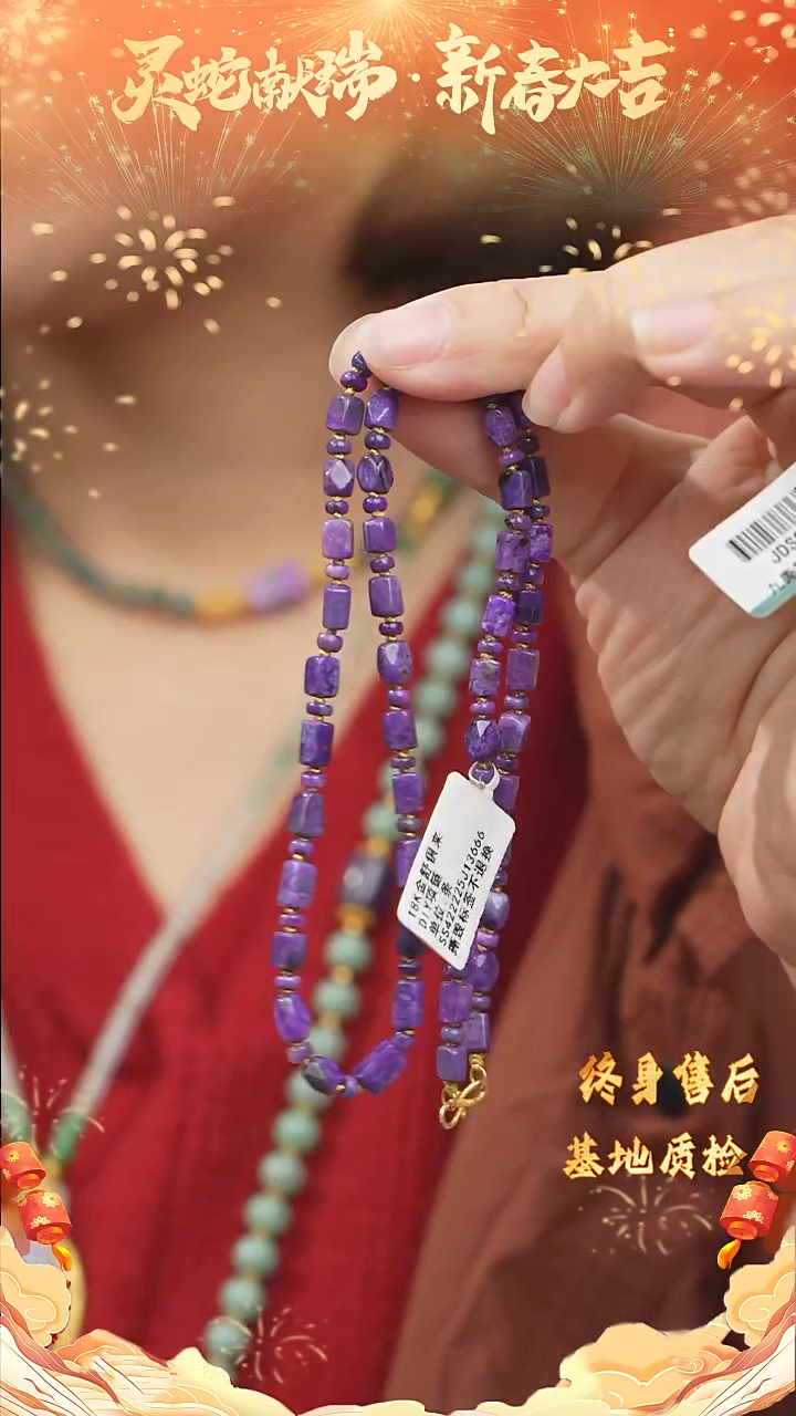 【闪购商品】苏纪石（舒俱来）项链DIY/多样性发一未镶嵌X15